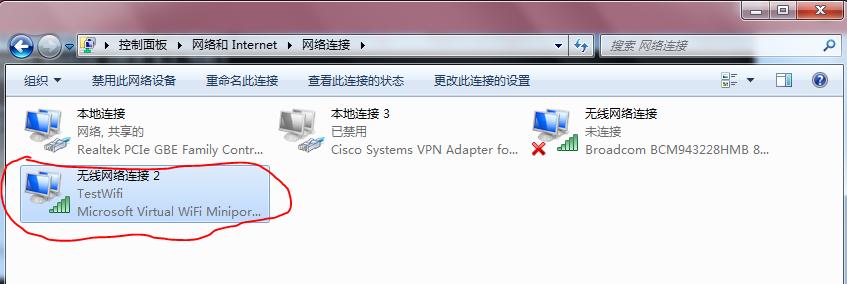 让笔记本变路由器,笔记本电脑当无线路由器