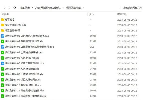 卖家开通无货源淘宝店铺流程,淘宝无货源开店视频教程全集