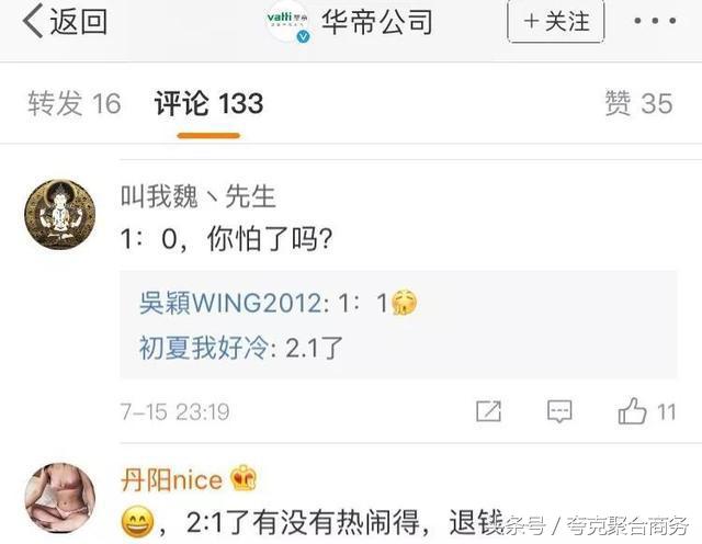 华帝法国夺冠赔全款怎么样了,法国夺冠华帝