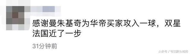 华帝法国夺冠赔全款怎么样了,法国夺冠华帝