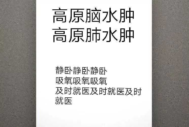 旅行出现高原反应怎么能缓解症状,旅游注意事项高原反应