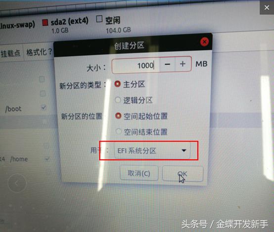 ubuntu18.04稳定版,ubuntu19.10升级到20.04
