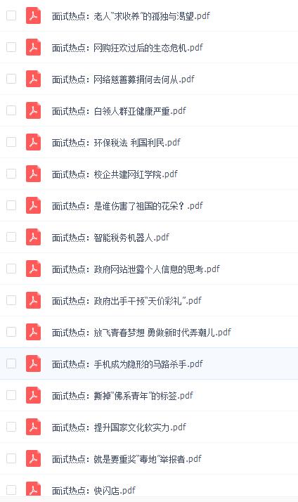 公务员面试90分以上的原则,公务员面试题型和答题思路