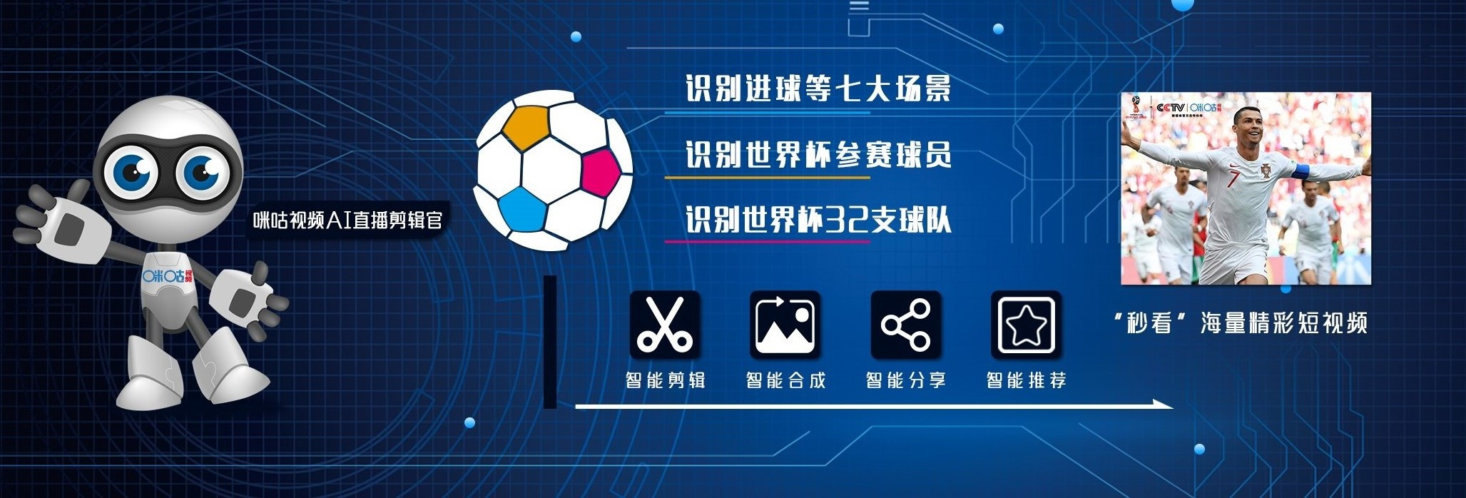 咪咕世界杯直播视频,沉浸式亚洲杯咪咕