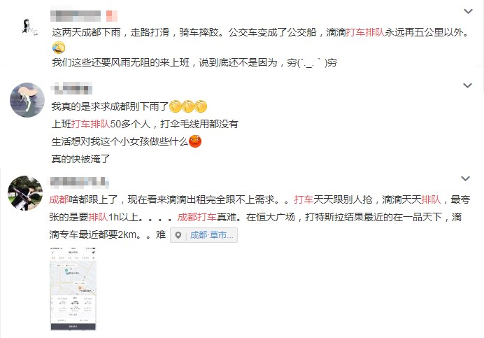 网约车难打车吗,网约车打车难