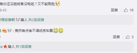 高铁车票退了款没退能不能撤回,高铁车票退了