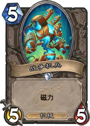 炉石传说磁力卡组,炉石传说磁力机制