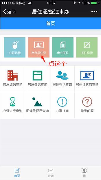 深圳居住证网上操作流程怎么签注,深圳居住证过期了能网上签注吗