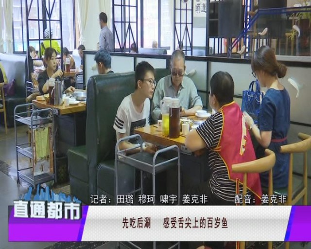 先吃后涮牛蛙锅,先吃后涮的鱼片