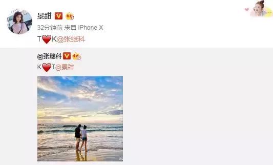 张继科景甜公布恋情后首甜蜜同框,张继科景甜被爆出恋情