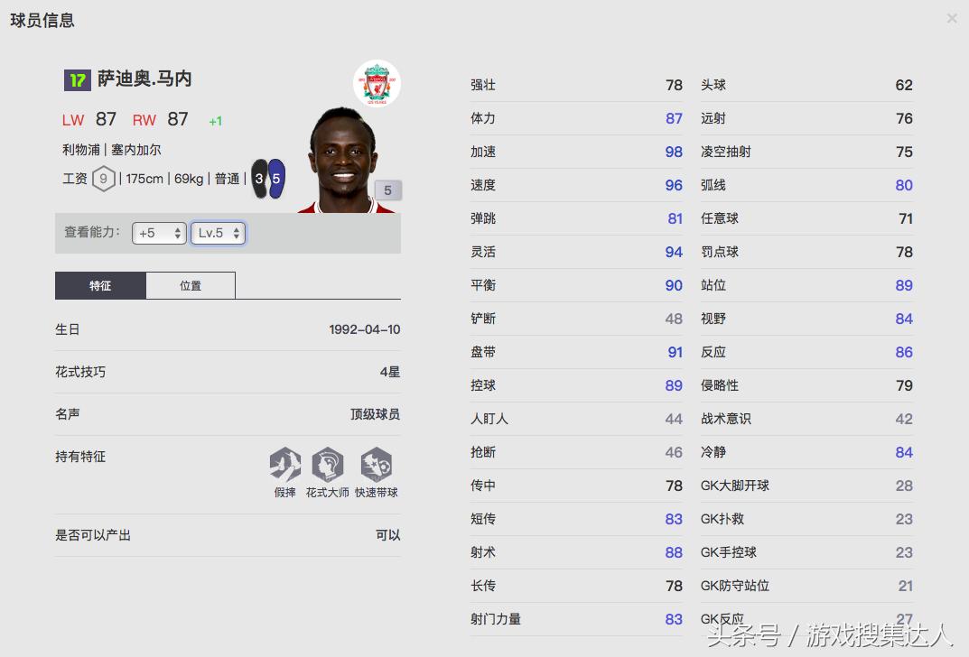 fifaonline4拜仁慕尼黑前锋妖人推荐,fifaol4最强队套排行