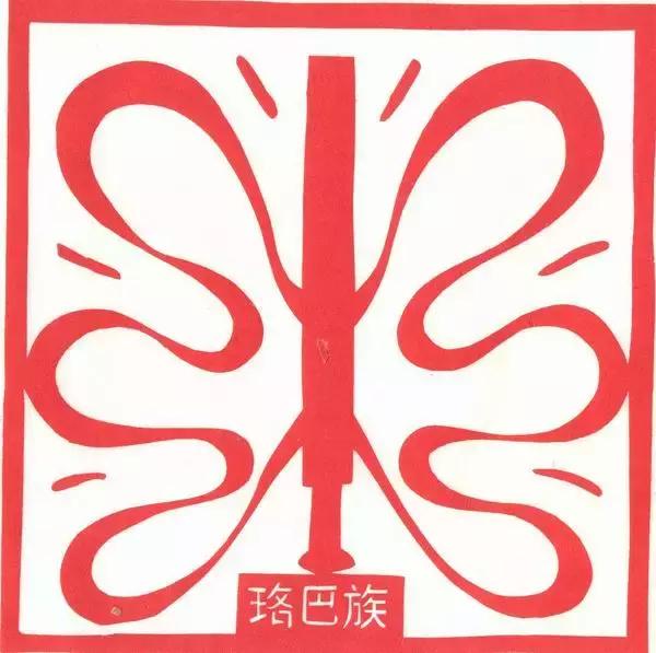 56个民族剪纸图腾，快来看看你所属民族的剪纸是什么样的？（下）