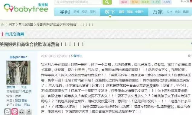 母婴电商蜜芽平台退款,母婴电商蜜芽怎么样