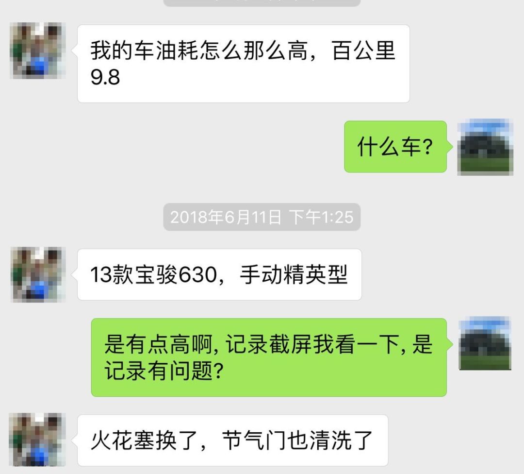 宝骏630表显油耗18升,宝骏630手动1.5真实油耗