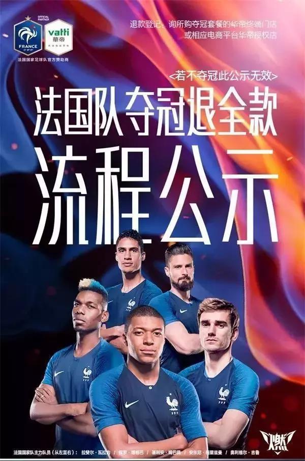 法国夺冠，你家换了抽油烟机吗｜睡前聊一会儿