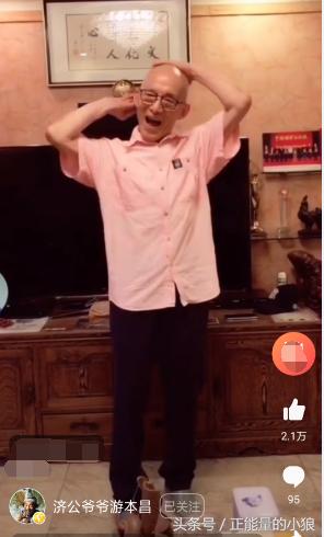 济公游本昌半哭半笑网红对比,济公游本昌解说