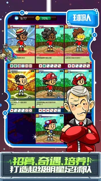 足球物语怎么玩,足球物语游戏