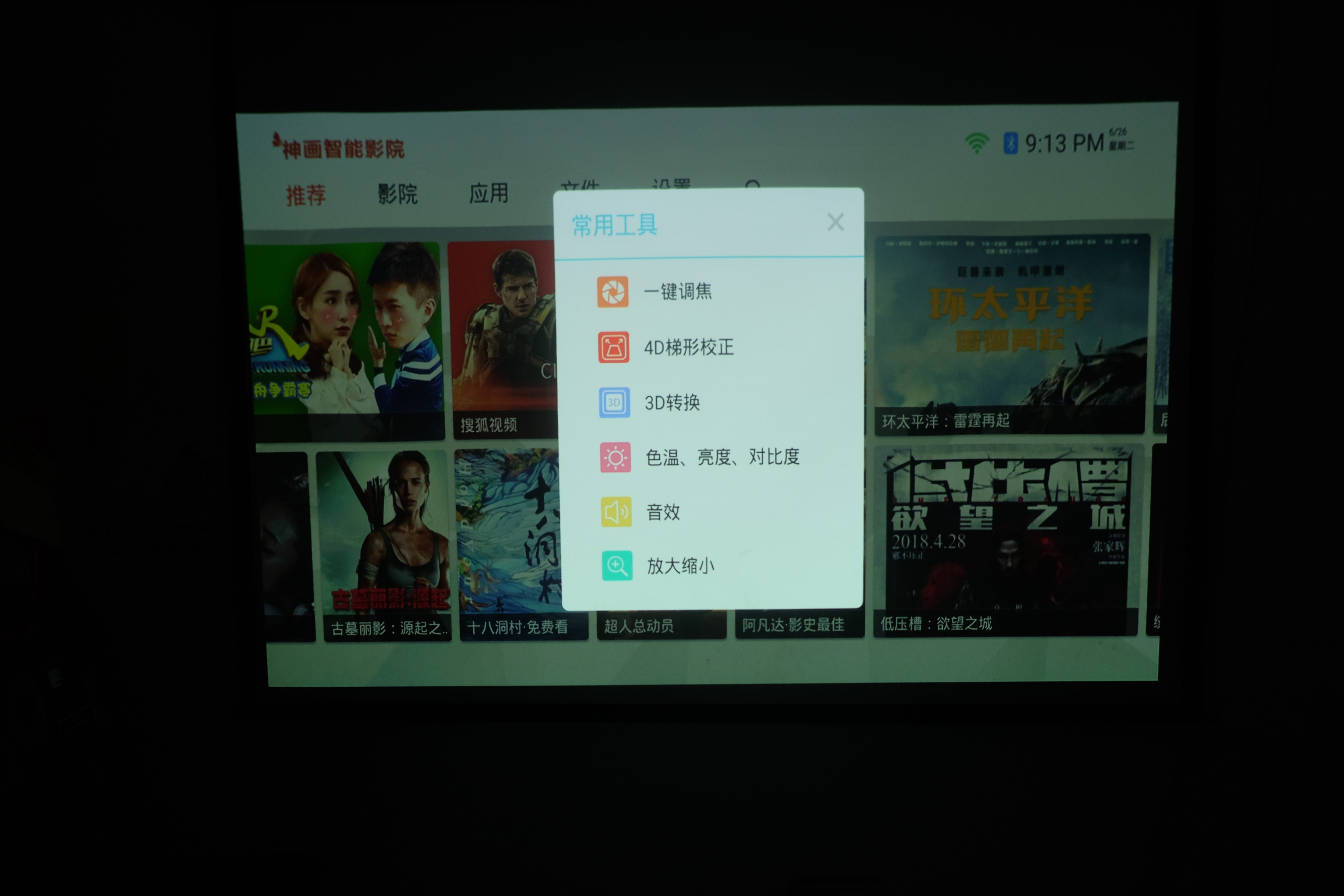 神画q1与f1投影仪评测,神画q1投影仪怎么样