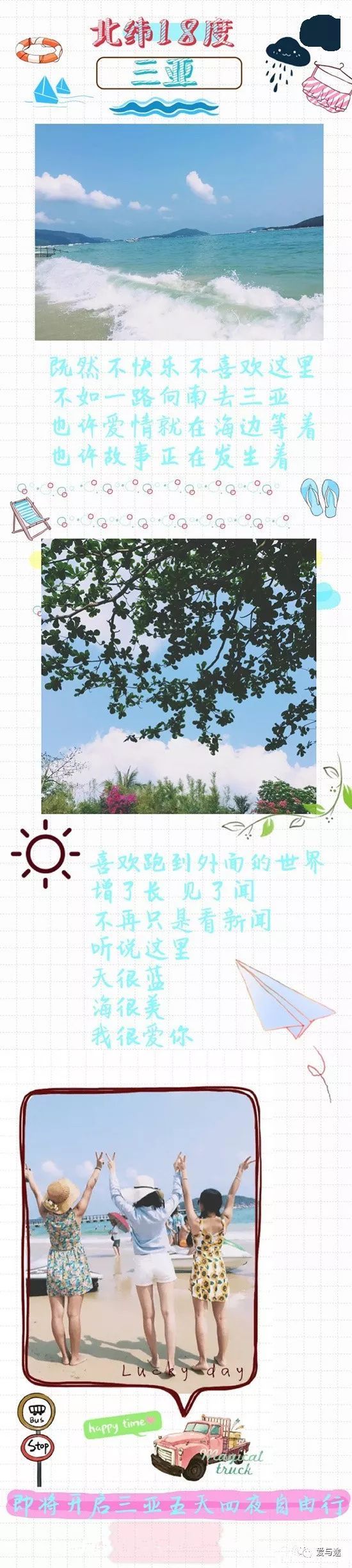 三亚旅游五天攻略最新,三亚旅游三天攻略自由行安排