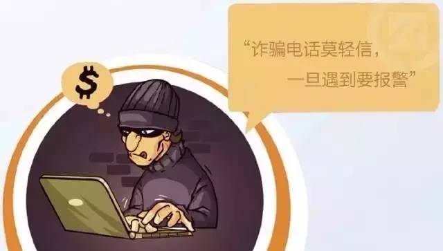 净网诈骗系列大全,净网诈骗如何反诈