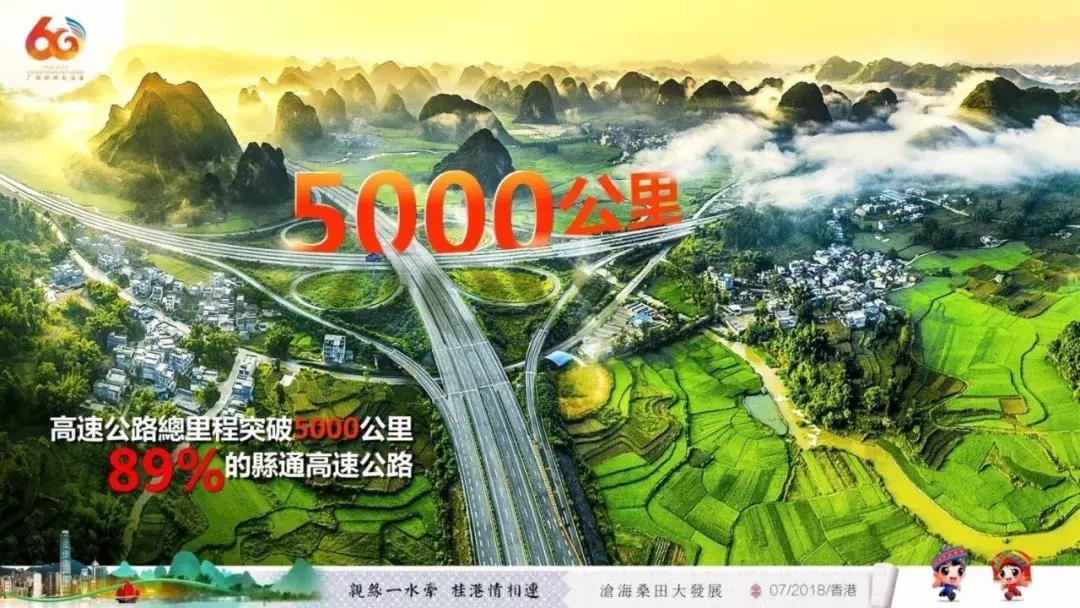 广西代表团入会场,广西党政代表团访问港澳