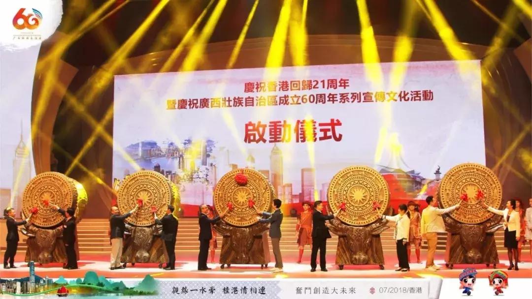 广西代表团入会场,广西党政代表团访问港澳