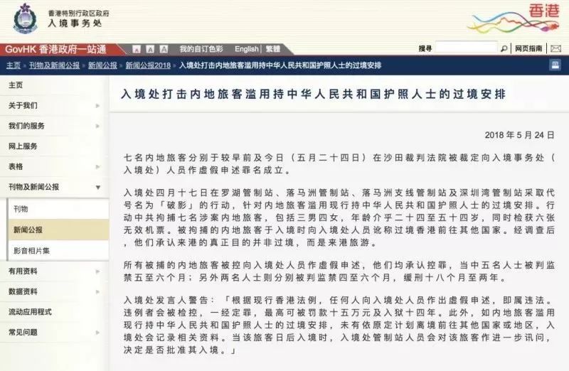 去香港怎么防止被罚款,义乌4人被罚