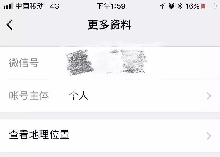 微信上的公众号有假的吗,微信公众号怎么分辨是不是骗子