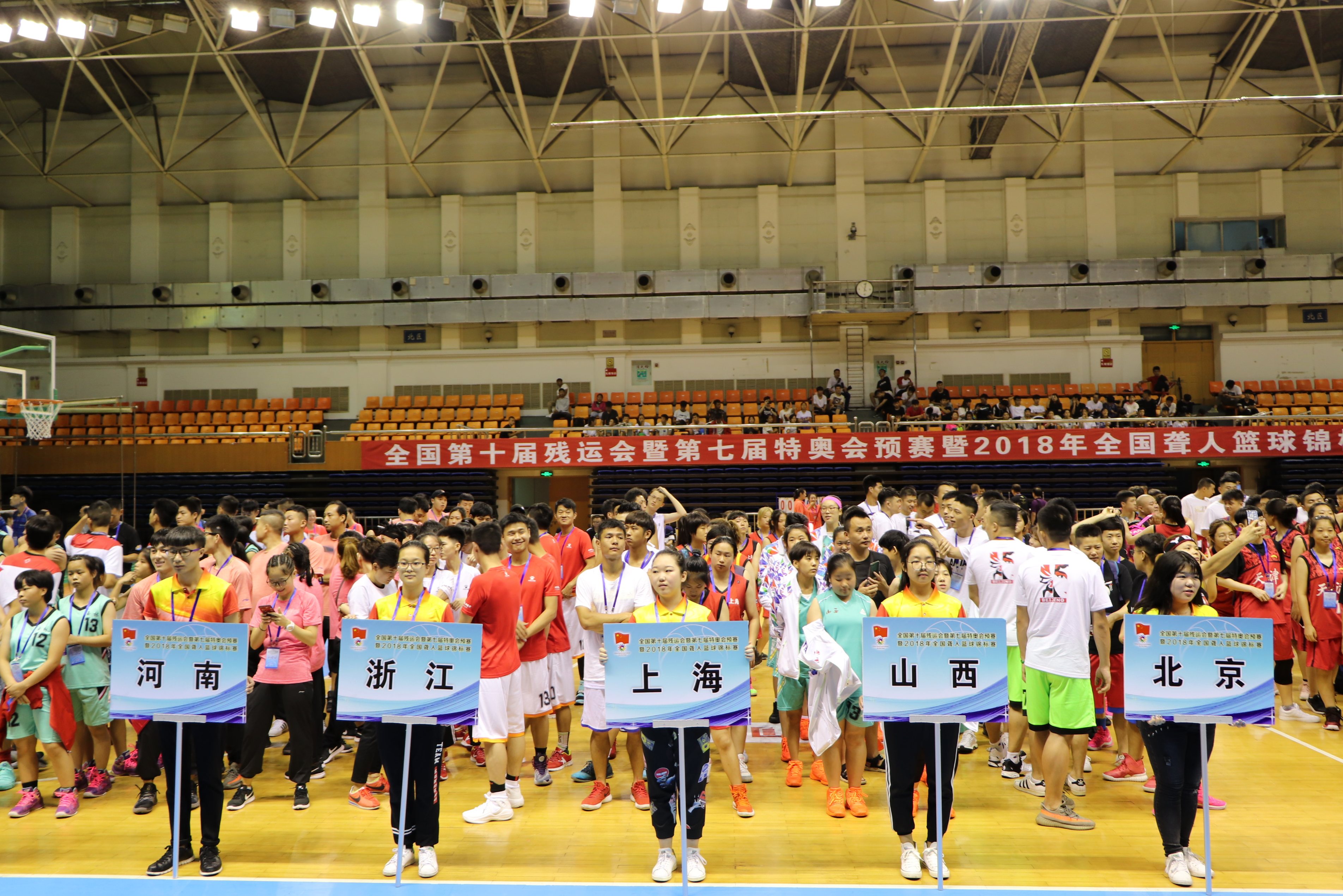 全国首届残疾人运动会在哪举行,全国第十届残疾人运动会