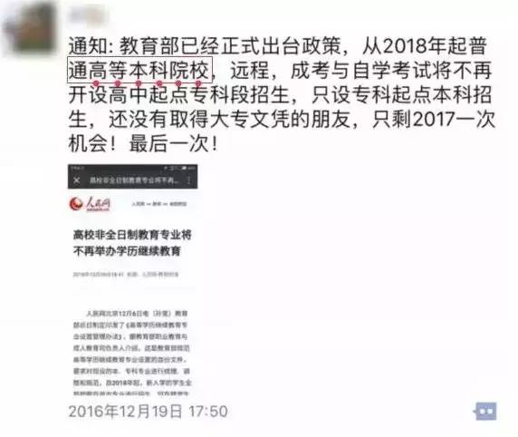 国家为什么取消自考成考中医,国家准备取消自考本科吗