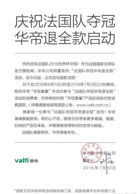 华帝退全款套路,华帝退全款完整版