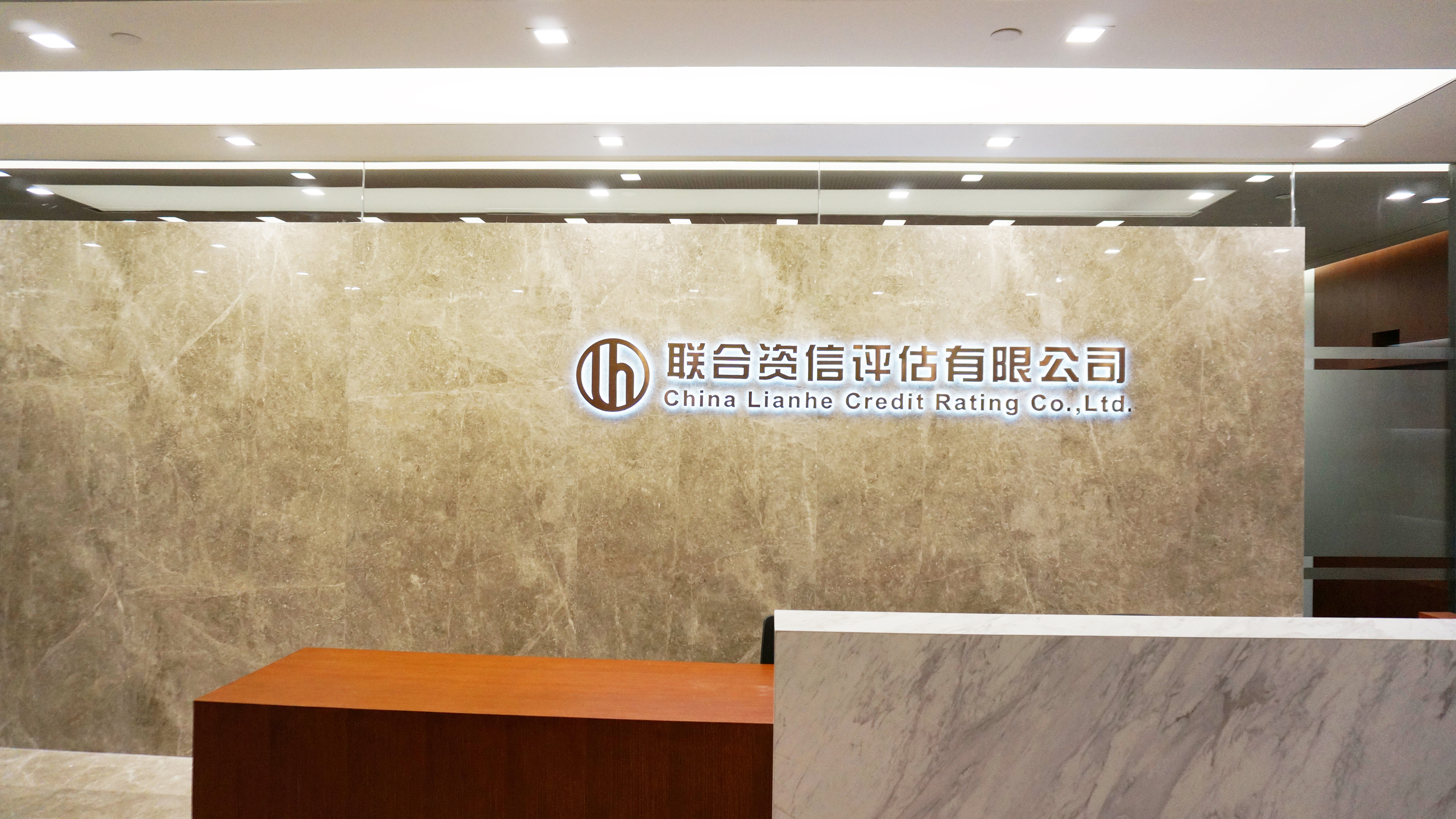 联合资信评估股份有限公司官网,联合资信评估公司靠谱吗