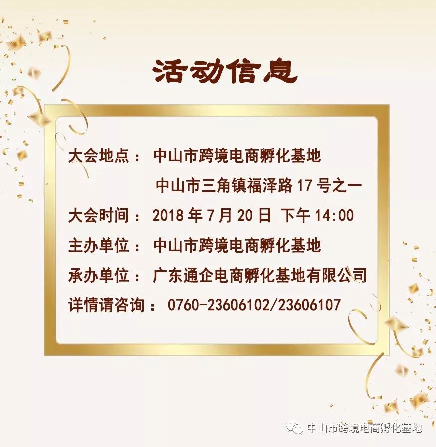鍙峰鍙峰瓒呭己骞茶揣,鍙峰鍙峰淇冮攢娲诲姩