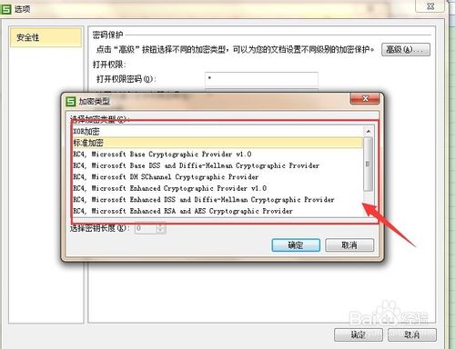 轻松设置教你设置wps密码，让你的数据更安全
