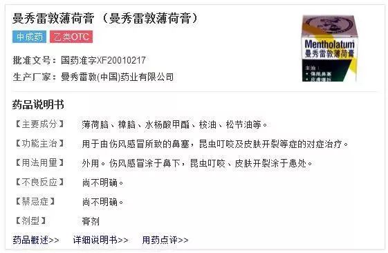 夏季必备止痒青草膏,宝宝止痒青草膏