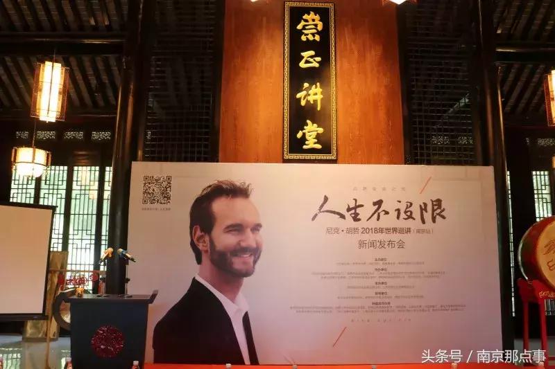 尼克胡哲2019演讲会,世界演讲大师尼克胡哲