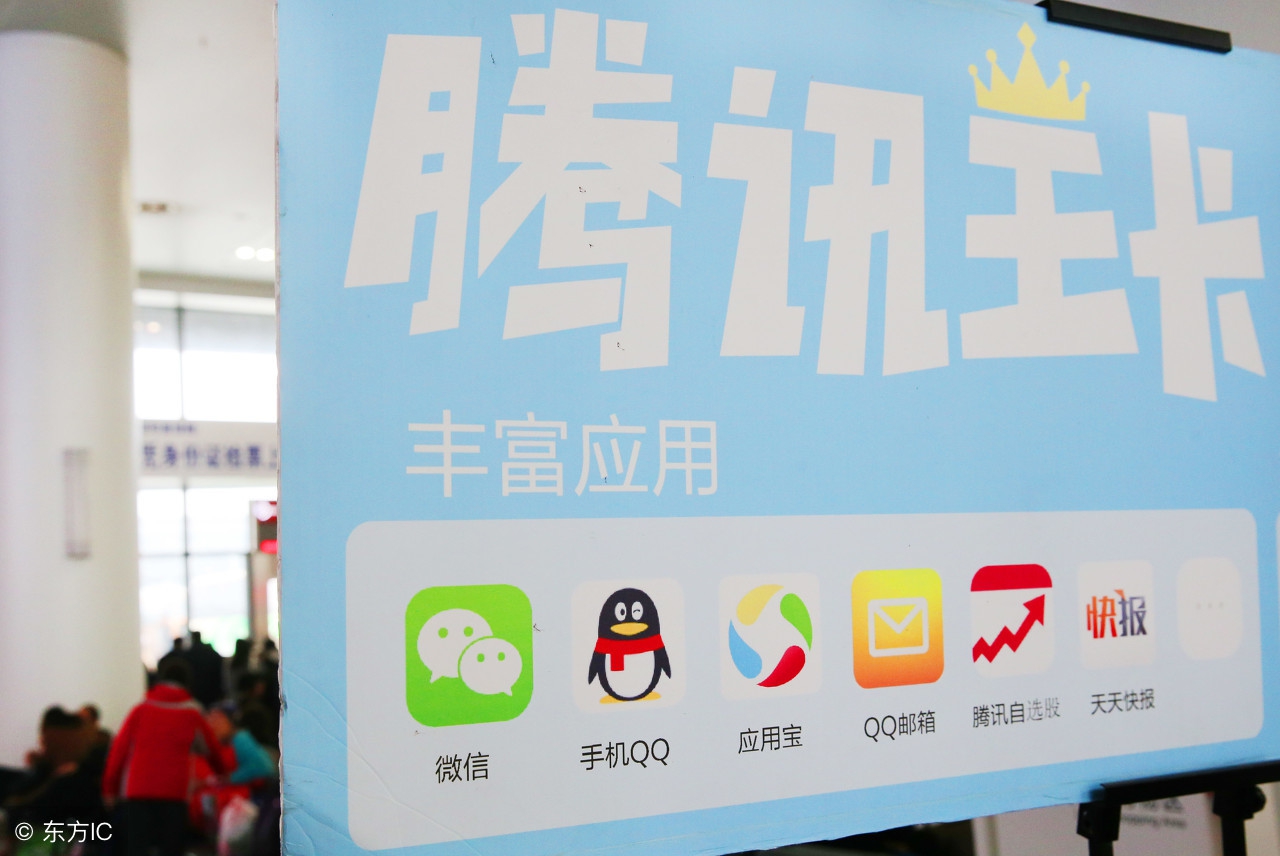 联通腾讯大王卡简介,联通腾讯大王卡详解