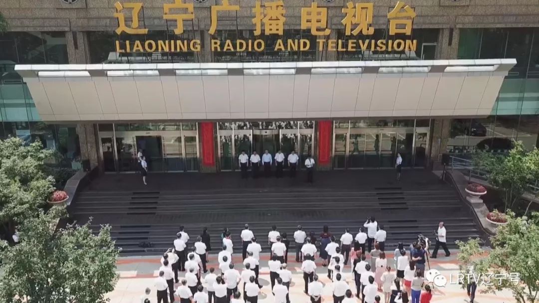 辽宁广播电视集团台官方账号,中央广播电视总台辽宁广播电视台