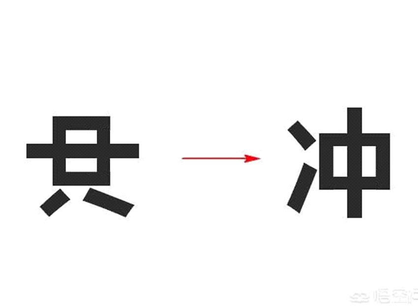 面试官十字加一笔变成什么字,女面试官七加一笔是什么字