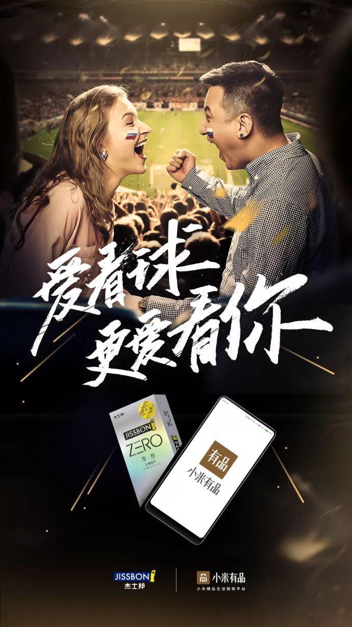 19.9杰士邦,杰士邦大小对比