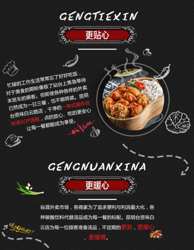 台资味卤肉饭:温柔了你的岁月