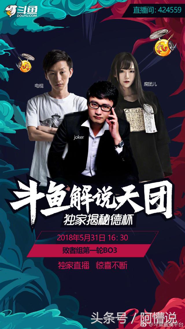 斗鱼认真努力,斗鱼专一吗