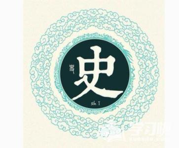 百家姓全文附拼音及姓氏来历,百家姓内容和各姓氏来历带拼音