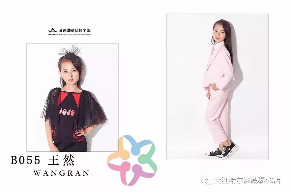 「先锋路——威泰吉利」2018中国超级童模大赛黑龙江赛区完美落幕