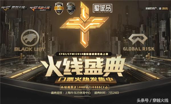 火线盛典福利风暴额外领取,火线盛典门票