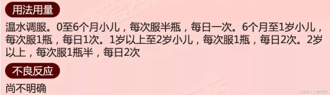 保婴丹是什么情况下给宝宝喝的,保婴丹真的安全吗