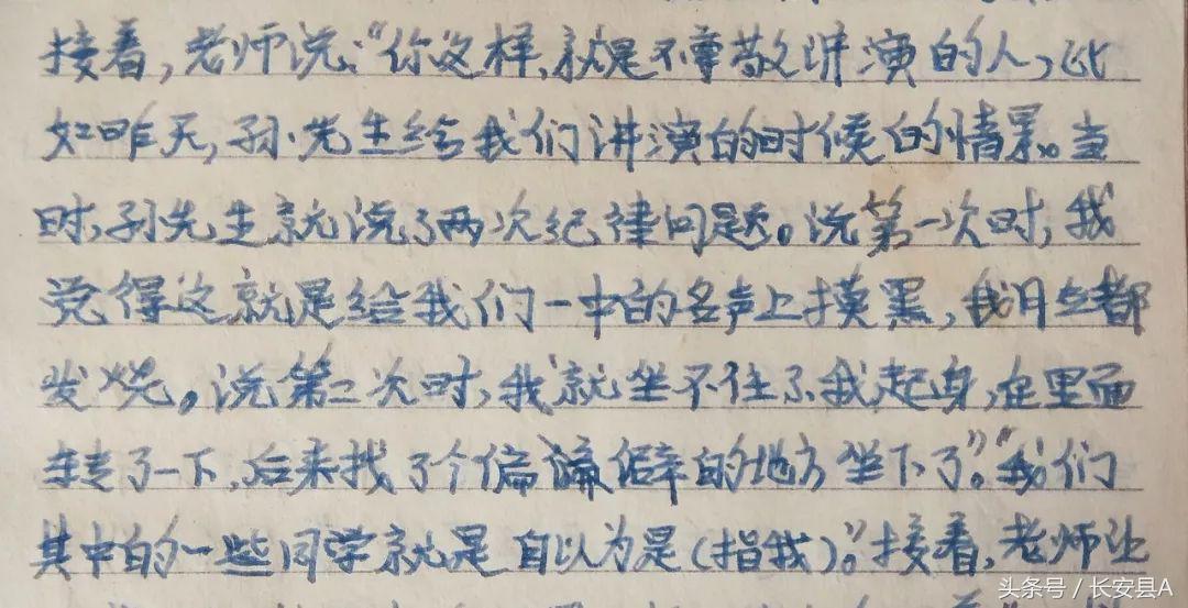 20年前的一中,20年前西安长安区