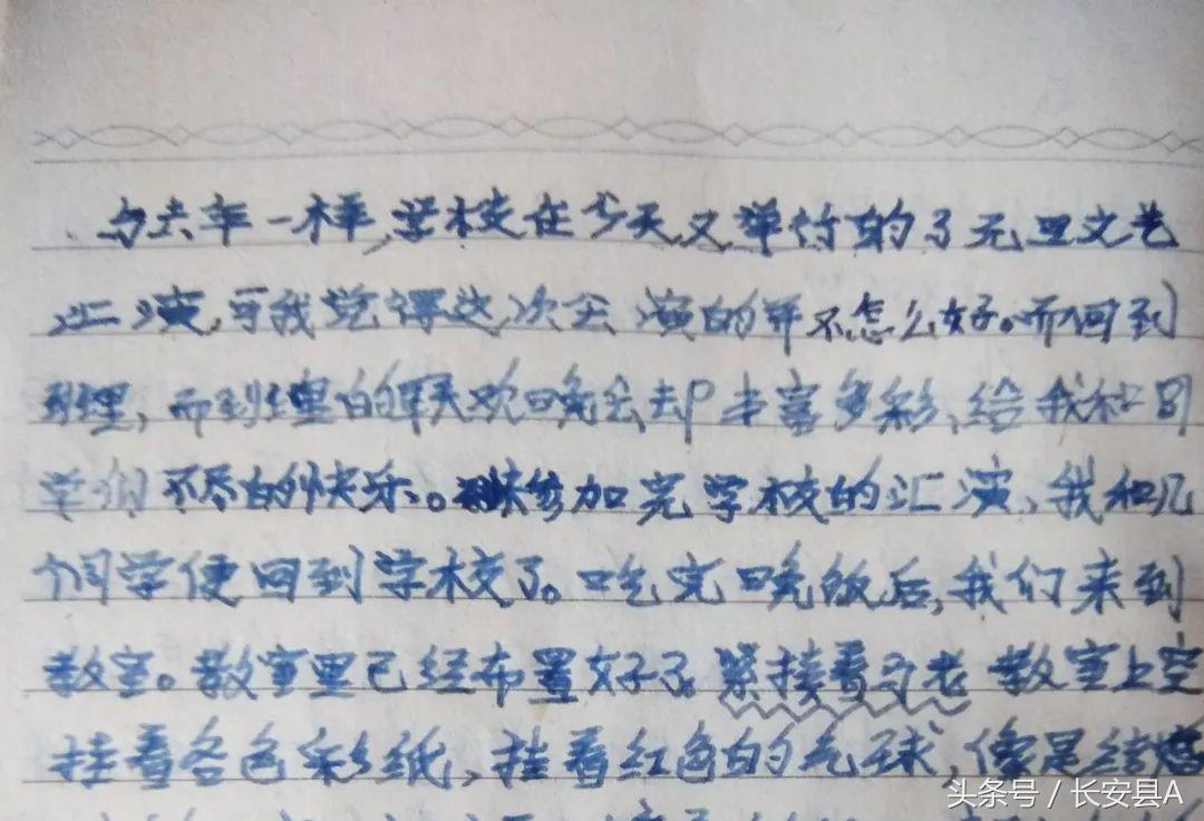 20年前的一中,20年前西安长安区