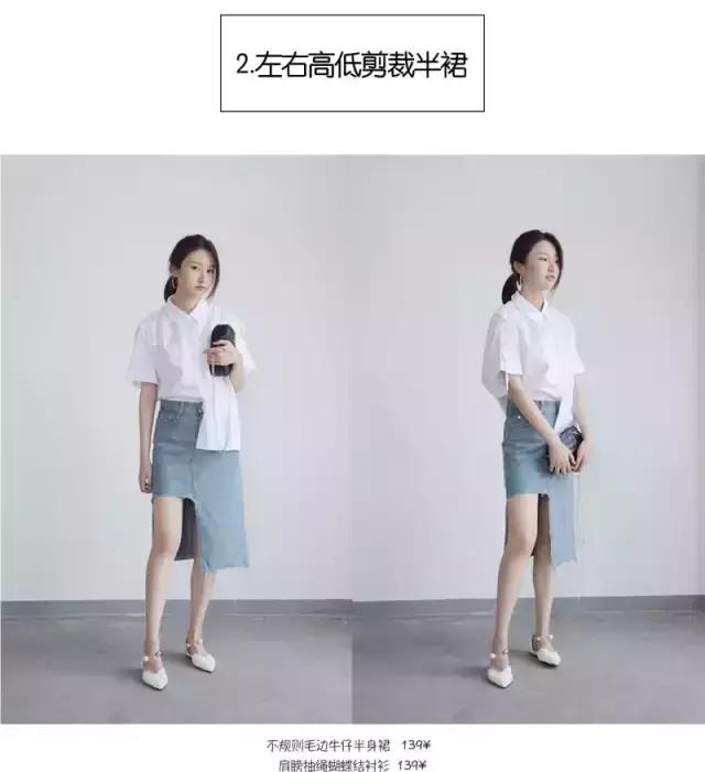 不对称半裙露腿,半裙不规则显瘦