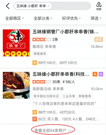 钢管厂五厂小郡肝串串怎么火的,小郡肝串串香钢管厂五区宽窄巷子